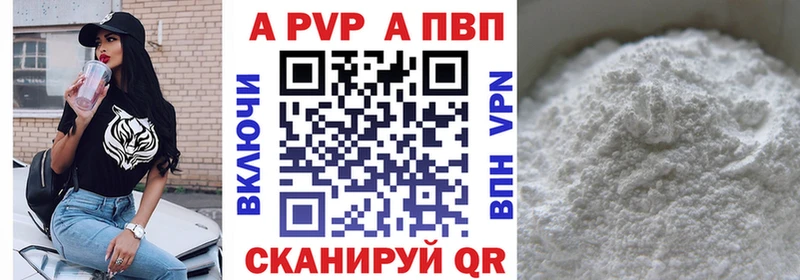 APVP кристаллы  площадка наркотические препараты  Нефтеюганск 