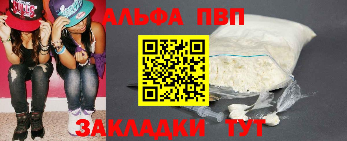 A PVP Crystall Нефтеюганск