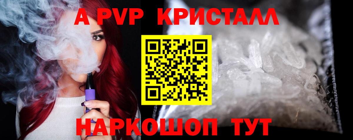 Нефтеюганск  APVP СК  Вход с VPN  A PVP  А ПВП VHQ  Alpha PVP СК 