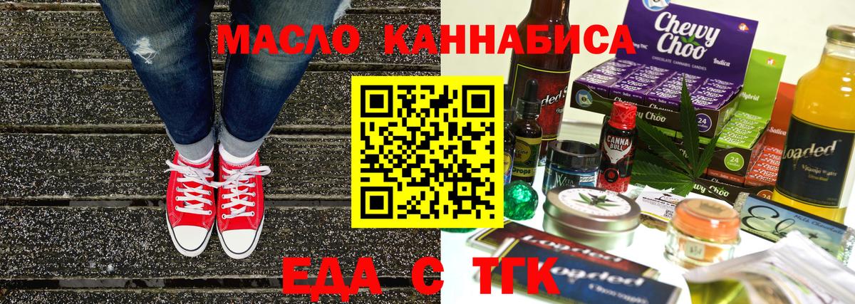 Canna-Cookies марихуана  Вход с VPN  Нефтеюганск 