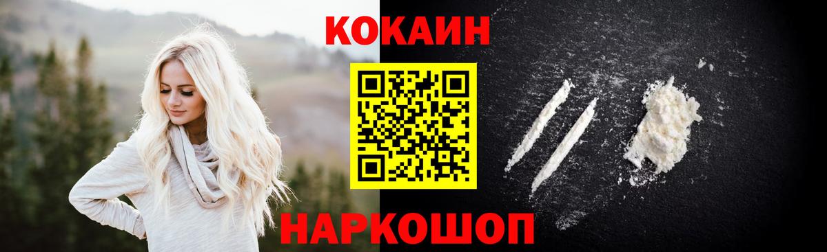 Кокаин FishScale Нефтеюганск