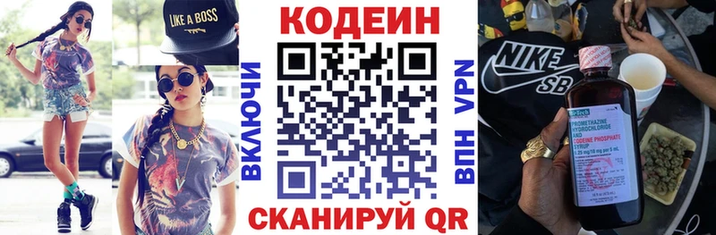 Кодеиновый сироп Lean Purple Drank  как найти наркотики  Нефтеюганск 