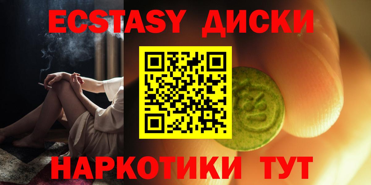 ЭКСТАЗИ Philipp Plein  Вход с VPN  Экстази mix  Нефтеюганск 