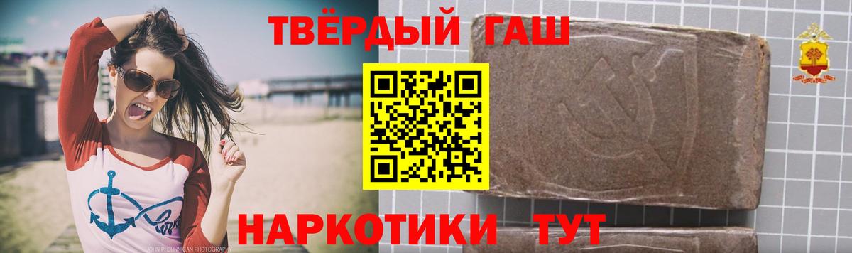 Гашиш  ГАШ Premium  Вход с VPN  Нефтеюганск 
