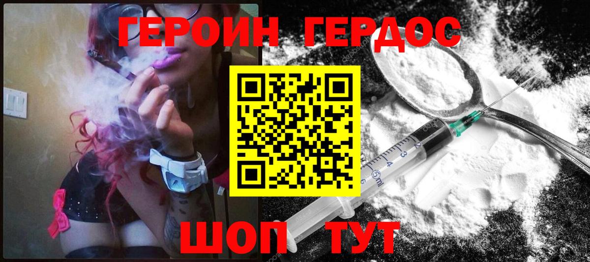 Нефтеюганск  ГЕРОИН белый  Вход с VPN 