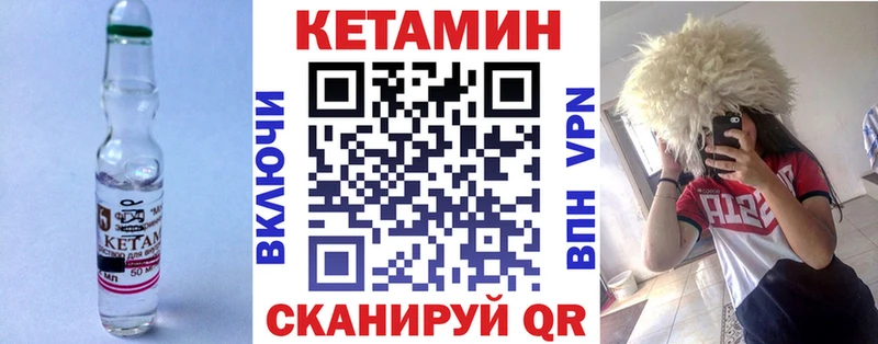 как найти закладки  Нефтеюганск  КЕТАМИН ketamine 
