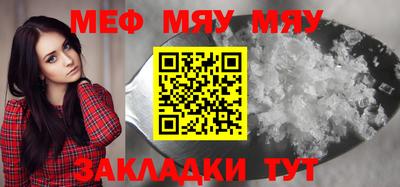 мефедрон Ипатово
