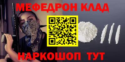 мефедрон Ипатово