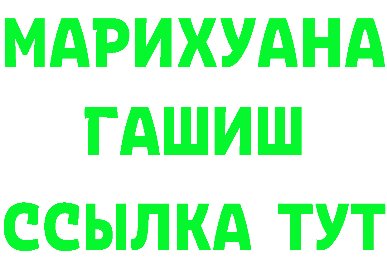 Кетамин VHQ рабочий сайт нарко площадка мега Нефтеюганск