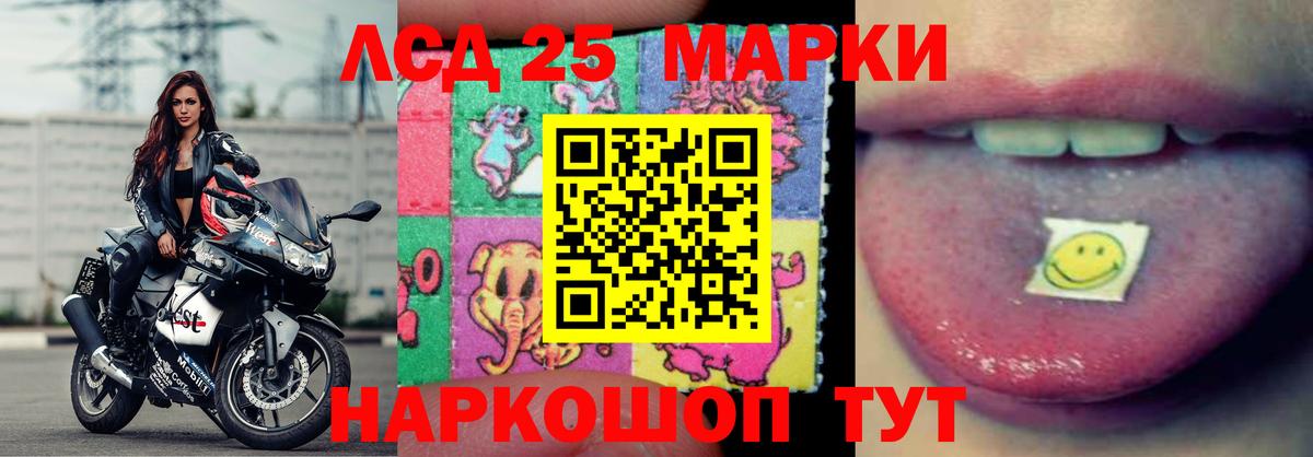 LSD-25 экстази кислота Нефтеюганск