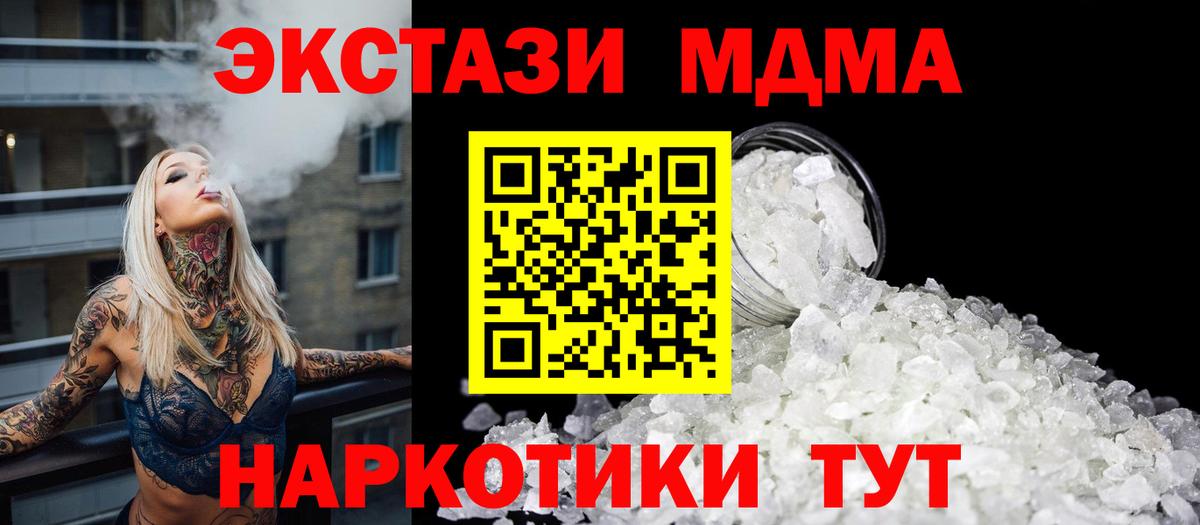 Нефтеюганск  MDMA VHQ  Вход с VPN  МДМА  MDMA молли 