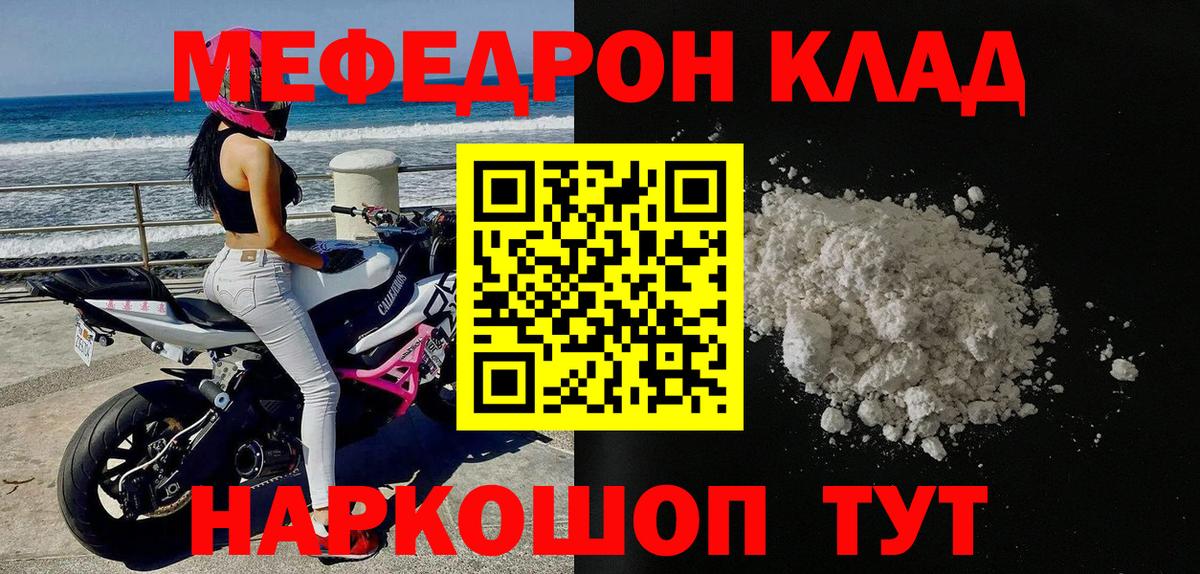 Мефедрон мука Нефтеюганск