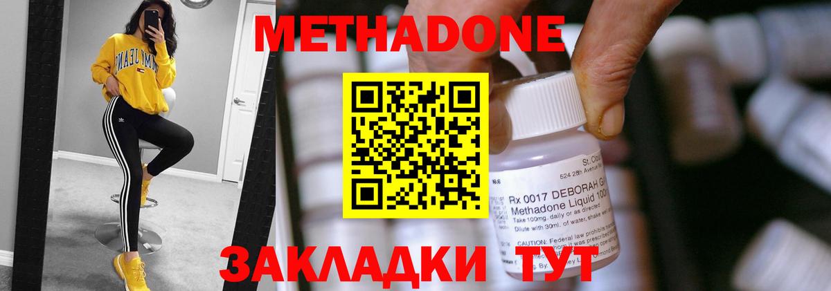 darknet как зайти  МЕТАДОН VHQ  Вход с VPN  Нефтеюганск 