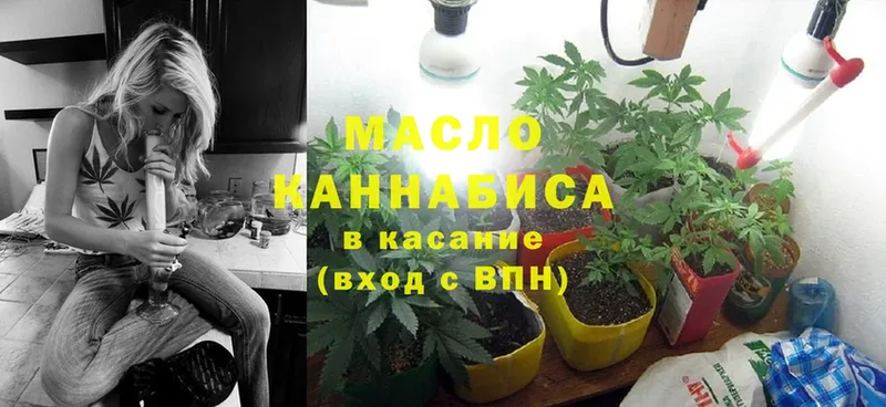 что такое наркотик  Нефтеюганск  omg ТОР  Дистиллят ТГК Wax 